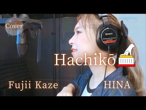 【Cover】Hachikō - Fujii Kaze by HINA #FujiiKaze #hachikō  #CoverSong