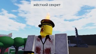 Секрет скалолаза Be dead forever simulator