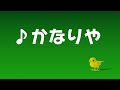 ♪ かなりや (うたをわすれたカナリヤは...)