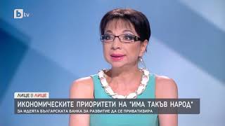 Лице в лице: Кирил Петков за предложението за кабинет на Слави Трифонов