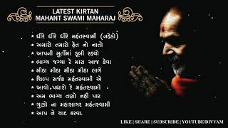 Mahant swami kirtan | Latest kirtan | New kirtan | Nehdo | Divyam