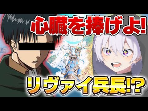 【神回】野良の味方に『リヴァイ兵長』がきたんだけどw w w【フォートナイト】