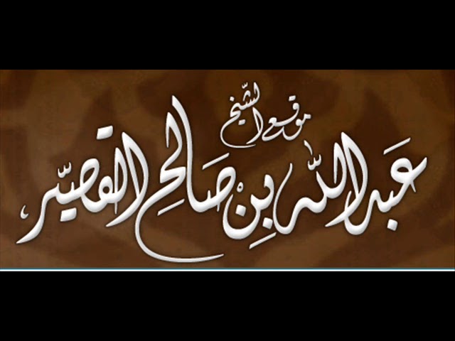قصة تأليف كتاب تبصرة الهداة بشأن الدعوة والدعاة