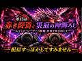 PS版［MHIB］ムフェトにいくYO!!