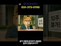 시바견 대표! 사무실 선택이 잘못됐다!! 어쩌지??? #동탄지식산업센터 #동탄사무실 #동탄부동산#지식산업센터입주가능업종