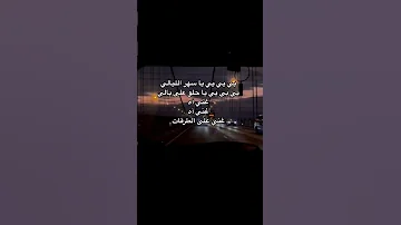 يي يي يي يا سهر الليالي 2023 Doha 
