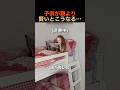子供が親よりも頭が良いと…？