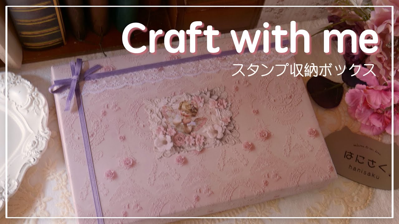 [作業動画]  スタンプ収納ボックス作りました✨  |  asmr | 素材収納 | accordion file