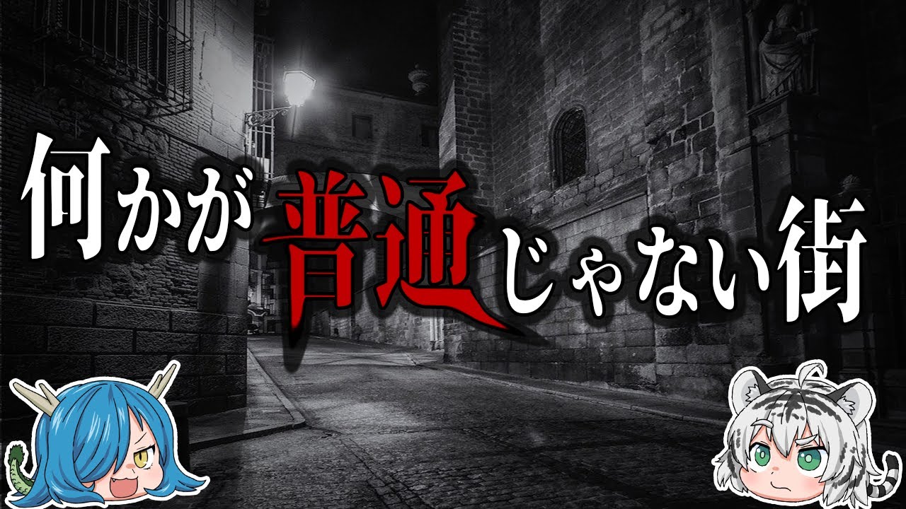 死ぬことが違法！？何かが普通じゃない不可解な町