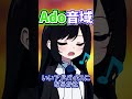 【Ado】どうやって音域を広げたんですか?【切り抜き】