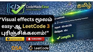 leetcode 3 | DSA Explained with Visual Effect | DSA in Tamil #dsaforbeginners #leetcode #dsa