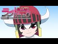 【✨オリジナル曲 / フルアニメーション✨】最上級! ラヴトニック 辛口ver. 【黒毛和牛A5ランクVTuber】