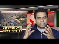 জেরুজালেম এবং ৩ ধর্মের ইতিহাস বিতর্ক! Jerusalem Debate Part-1 II BY, Shahed Alam