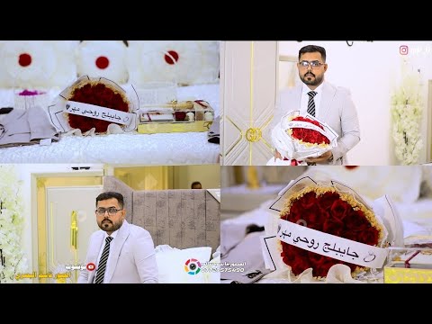 عقد قرأن الاخ الدكتور علي اياد المالكي الف الف مبروك