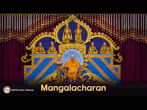 Mangalacharan | Guru Purnima 2026 | મંગલાચરણ | ગુરુપૂર્ણિમા પંક્તિગીત ૨૦૨૬