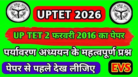 Up tet paryavaran adhyayan paper 2 February 2016 up tet  EVs paper 2016 #abhishek_academy #pedagogy 