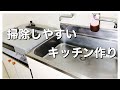 【掃除】毎日キレイにしてる⁉掃除のポイント