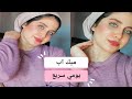 ميك اب يومي سريع بدون فاونديشن وكونسيلر Makeup