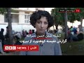 کشته شدن حسن نصرالله گزارش نفیسه کوهنورد از بیروت کشته شدن حسن نصرالله گزارش نفیسه کوهنورد از بیروت