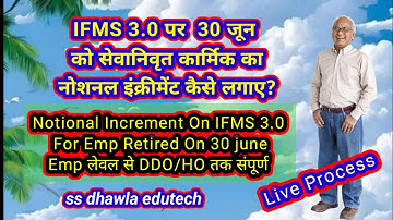 Notional Increment Pension On IFMS 3.0,How to apply for notional increment,30 JULY RETIRE EMP