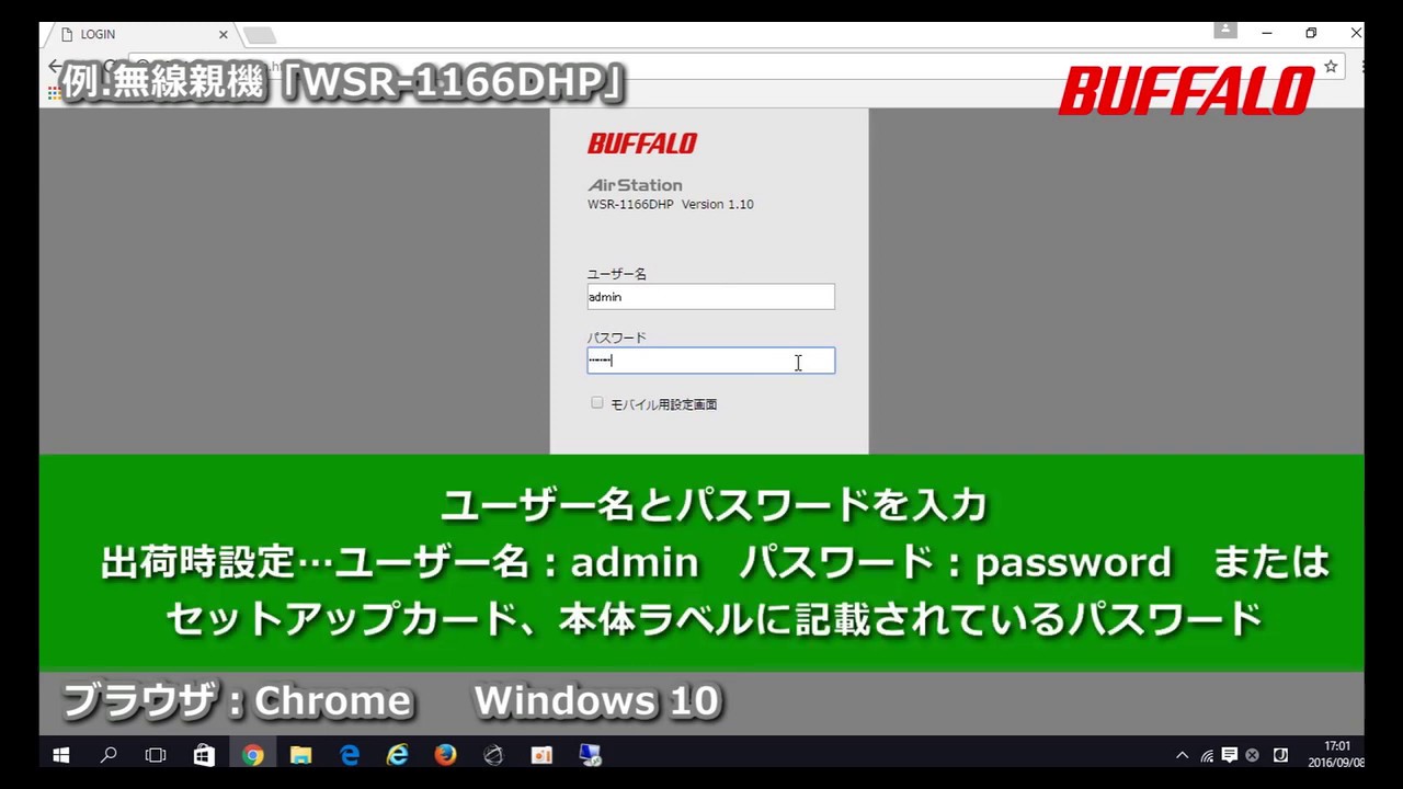 無線親機 Wi Fiルーター の管理パスワード変更方法 Windows 10 Ver 02 Youtube