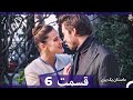 داستان یک پری قسمت 6 Dooble Farsi Extra Version