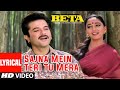 Sajna Mein Teri Tu Mera Lyrical Video Song | Beta | Anuradha Paudwal, Udit Narayan | Anil, Madhuri