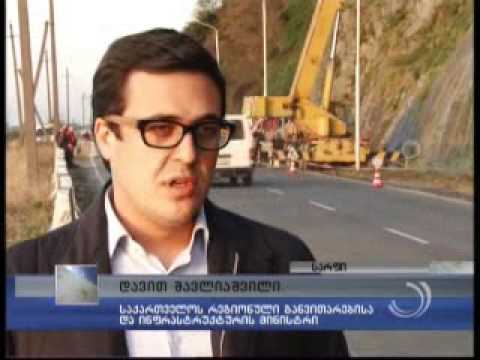 ნაპირსამაგრი სამუშაოები სარფში