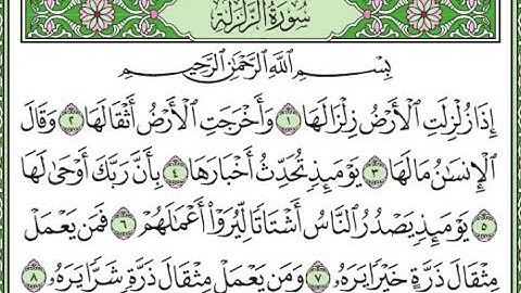 سورة الزلزلة مكررة / Surah Al-Zalzalah is repeated