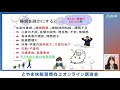 とやま快眠習慣向上オンライン講演会