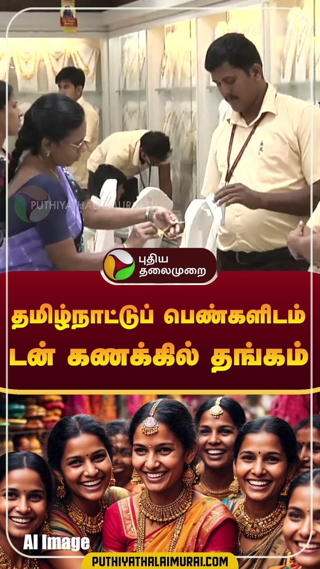 தமிழ்நாட்டுப் பெண்களிடம் டன் கணக்கில் தங்கம் #shorts | Indian Women | Gold Jewellery