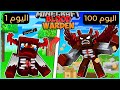 قضيت 100 يوم كـ واردن دموي في ماينكرافت هارد كور إليكم ما حدث 