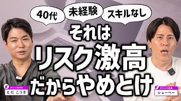 40代未経験スキルなしで転職するならこのルートが最適です。【Webデザイン/インスタ運用代行】