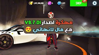لعبة Asphalt 8 مهكرة آخر اصدار V8.7.0i مع موارد لانهائية و فتح كل شيئ 2025 😍 screenshot 1