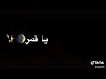 كولو يقول امت عــــــــــيد ملــــــــــــدو امـــــــــــت يلـــــــــه مســـــــــــــتنيكم 
