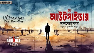 The Outsider (The Stranger) | Albert Camus | আলবেয়র কামু | বহিরাগত | Bangla Audiobook by Zoha screenshot 3
