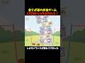 1万円から1円を目指す逆お金のゲーム遊んでみた🤣 #きー坊ゲーム #お金のゲーム #shorts