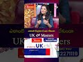 ఎలాంటి English Exam లేకుండా UK లో Masters | V Source | SumanTV Madhuri #OverseasEducation