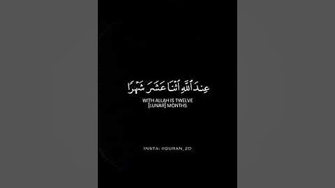 القارئ صالح الانصاري "الآية ٣٦ من سورة التوبة" #حالات_واتس