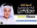 سورة عبس بصوت جميل يريح القلب القارئ عبدالله أحمد شعبان
