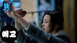 군체 (Colony, 2026) 공식 예고편