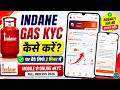 Indane Gas KYC Pending? घर बैठे Mobile से 2 मिनट में eKYC करें | Full Process 2026