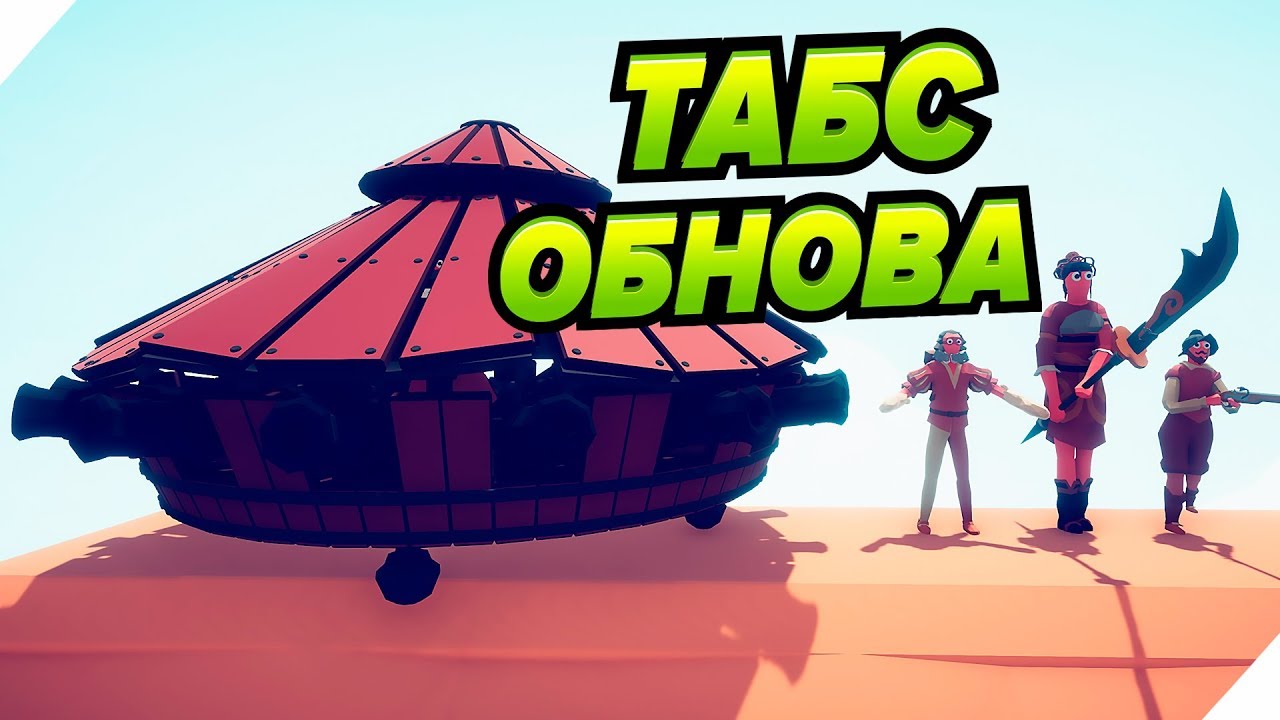 Табс легаси юниты