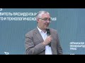 Визионерские лекции: Дмитрий Песков «Метод "Острова" и его развитие между 2020 и 2035 годами»