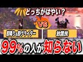 【検証クイズ】意外な結果！？即降りグライダーと放置民、早く着地するのはどっち？【フォートナイト】