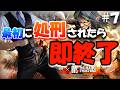 【 DBD生配信 】第7回 最初に処刑されたら即終了 - 2vs8 進撃の巨人 コラボ編 - ！【 デッドバイデイライト 】ゲーム実況