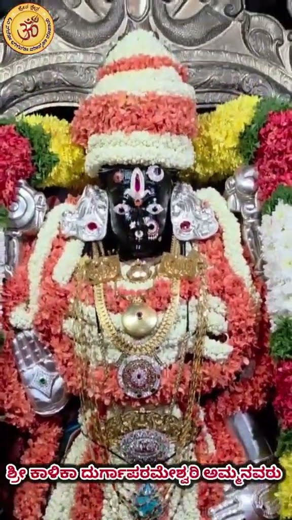 Sri Kaalika dhurgaParameshwari Temple Vidyaranyapura Bangalore - ShareChat