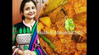 Kaddu ki Chatpati Sabji | मिनटों में बनाइए कददू की मसालेदार सब्जी |Pumpkin Recipe | Sitafal Ki Sabji