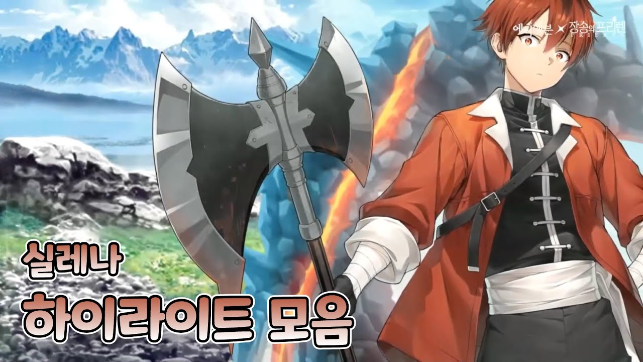 [에픽세븐] 슈타르크 매드무비 - RTA Highlight