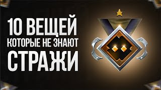 видео: 10 ВЕЩЕЙ, КОТОРЫЕ НЕ ЗНАЮТ СТРАЖИ В ДОТЕ 2 картинка: 10 ВЕЩЕЙ, КОТОРЫЕ НЕ ЗНАЮТ СТРАЖИ В ДОТЕ 2